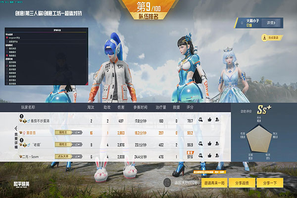 CF硬件外挂鼠标软件效果